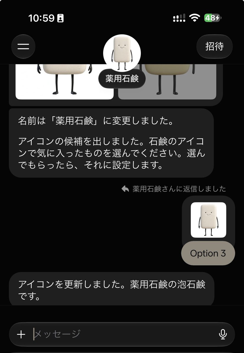 GOROman's tweet photo. オレのMuseは「薬用��鹸」って名前にしました。 https://t.co/Ewni6J2yil