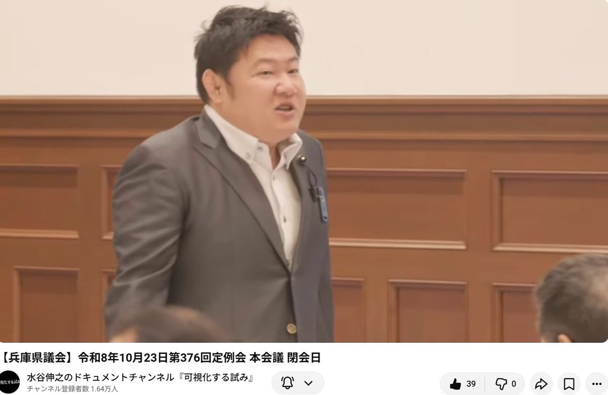 tt39002281's tweet photo. 本会議前、傍聴者の「市民に暴力を振るうな」の声に
「退場、退場」と叫ぶ白井たかひろ

議会から退場せねばならないのは
立花孝志を利用して民意を歪めようとした躍動の会
市民に暴力を振るう
白井たかひろのほうだ！

画像引用：水谷伸之のドキュメントチャンネル『可視化する試み』
https://t.co/UpLc5L0cPp