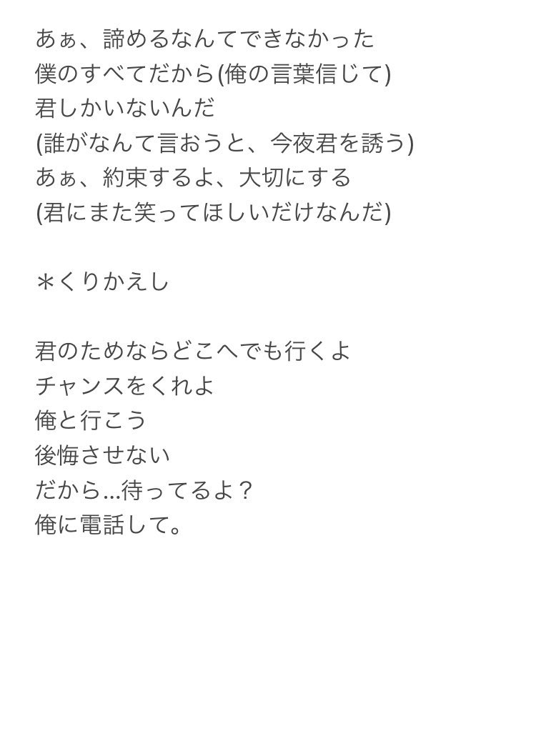 kiki28795363's tweet photo. Call me 当時和訳したやつ、新しく聴く人もいるかなーと思って久しぶりに載せてみる

激めろ略奪愛重々song 

#STラブソング_EP #SixTONES https://t.co/v0wxJ9GvCr