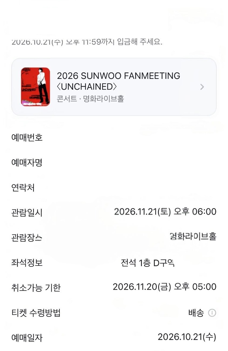 sillangtickeuk's tweet photo. 대리티켓팅 취켓팅🎟

📍이벤트가
📌vip,플로어석 수고비 10만원
📌일반석 수고비 5만원
📌5년동안 무사고업체

✅최근 성공률 95% 이상
✅신속·정확한 예매 대행

드래곤포니 앤더블 츄 리도어 넬 클유아 려욱 케이시 로꼬 에이티즈 육성재 에스파 공유 이무진 너드커넥션 터치드 찬열 오월오일 루시 https://t.co/QXkGV4DR8S