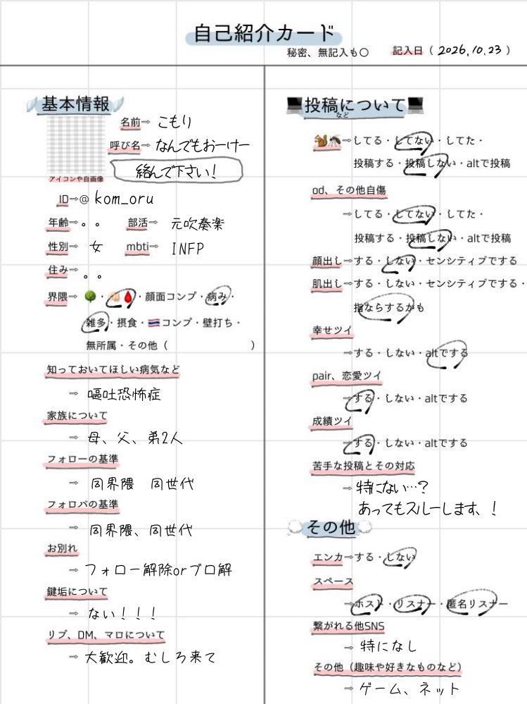 kom_oru's tweet photo. プロフできた😽😽 https://t.co/ZCmXwDlWnl