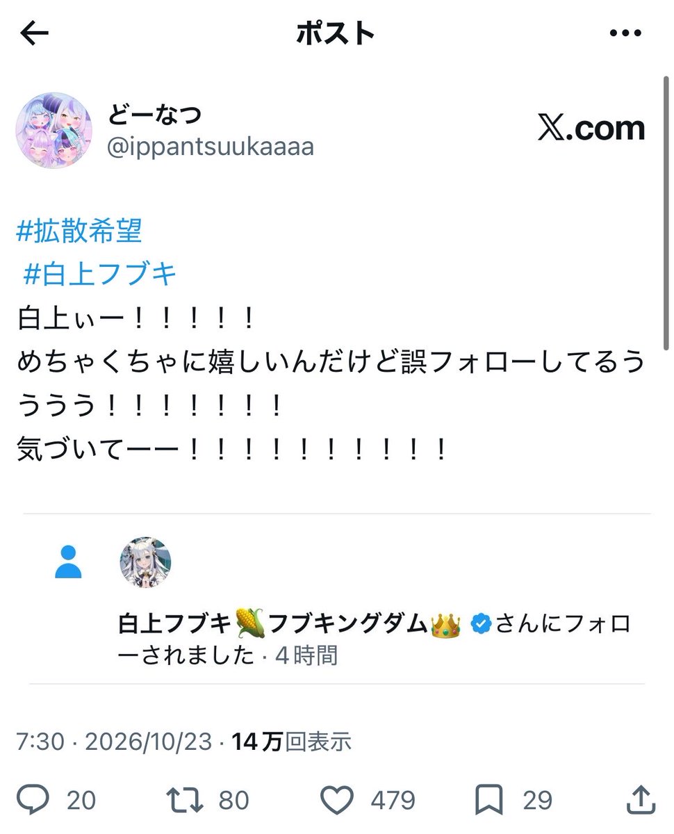 ippantsuukaaaa's tweet photo. リプ等でご指摘頂いたのでブロ解します
言い訳させて頂くとテンション上がりすぎてブロ解の存在を忘れていました
お騒がせしてしまい大変申し訳ございませんでした https://t.co/3qc9hrdZ7b