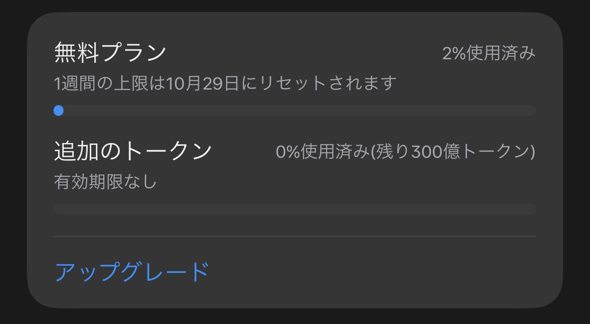 GOROman's tweet photo. 残り300億トークンあります https://t.co/nRdGww4qWE