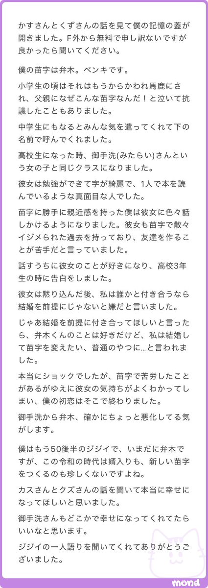 _maru_oo00's tweet photo. 僕の名前はベンキ（弁木）です

高校生の時に名前の親近感で御手洗さんを好きになりました https://t.co/Gv4ZELJzEX