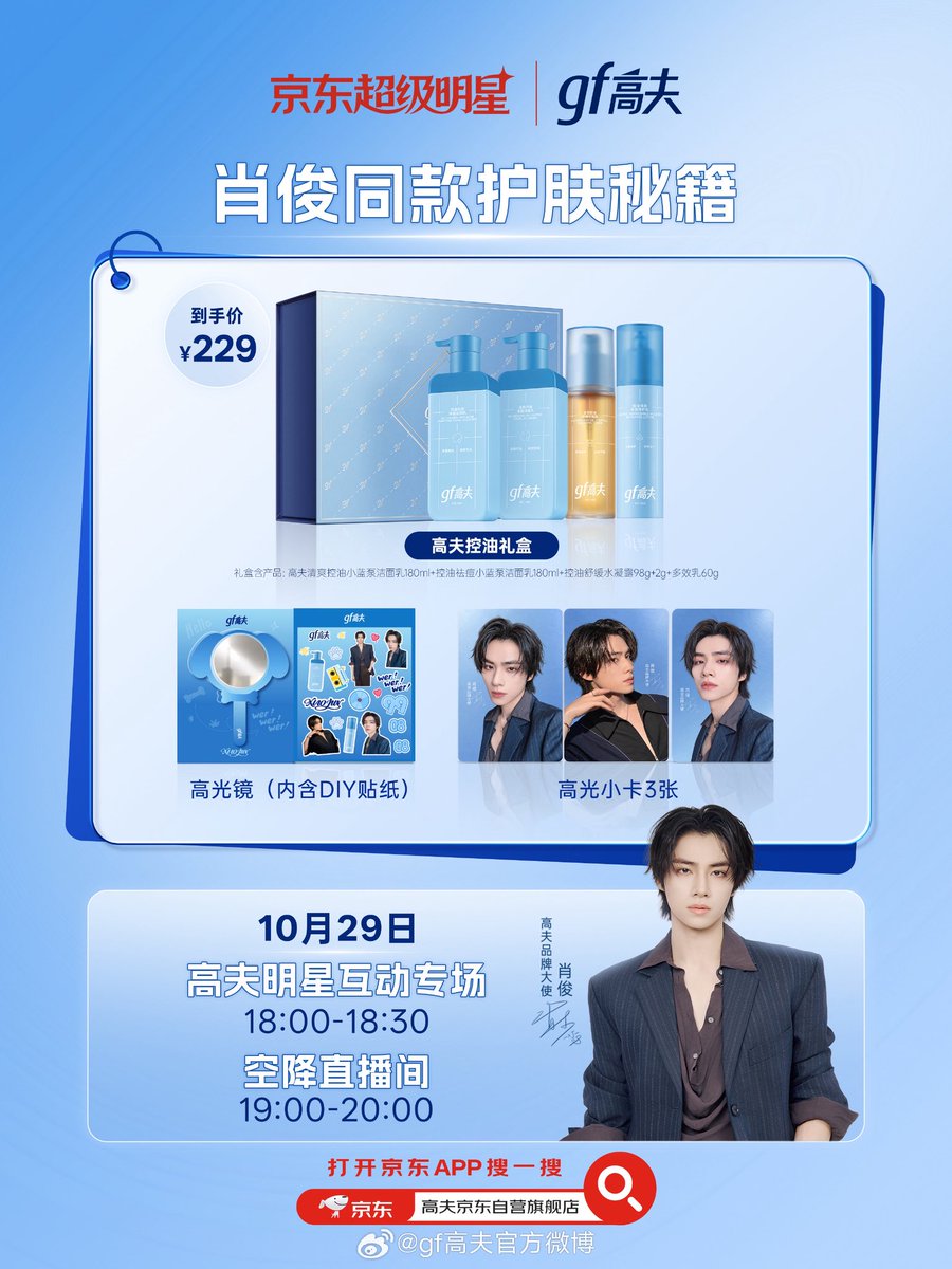 xiaojun_xdj tweet picture