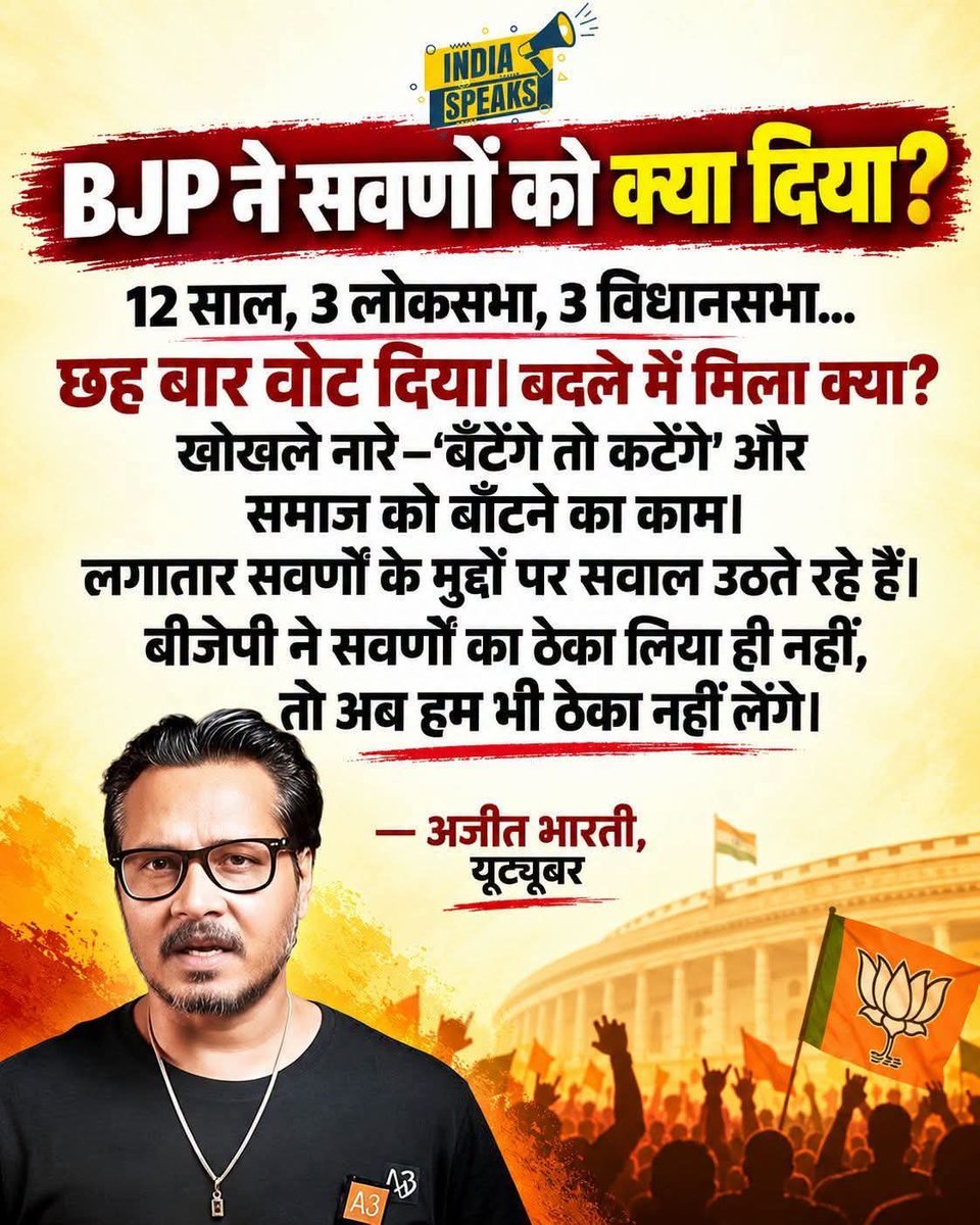Ignorant002's tweet photo. अजीत भाई तभी तो बोल रहे है सभी लोग भीम संकीर्तन करो 😀 https://t.co/X5TZN4nf7k