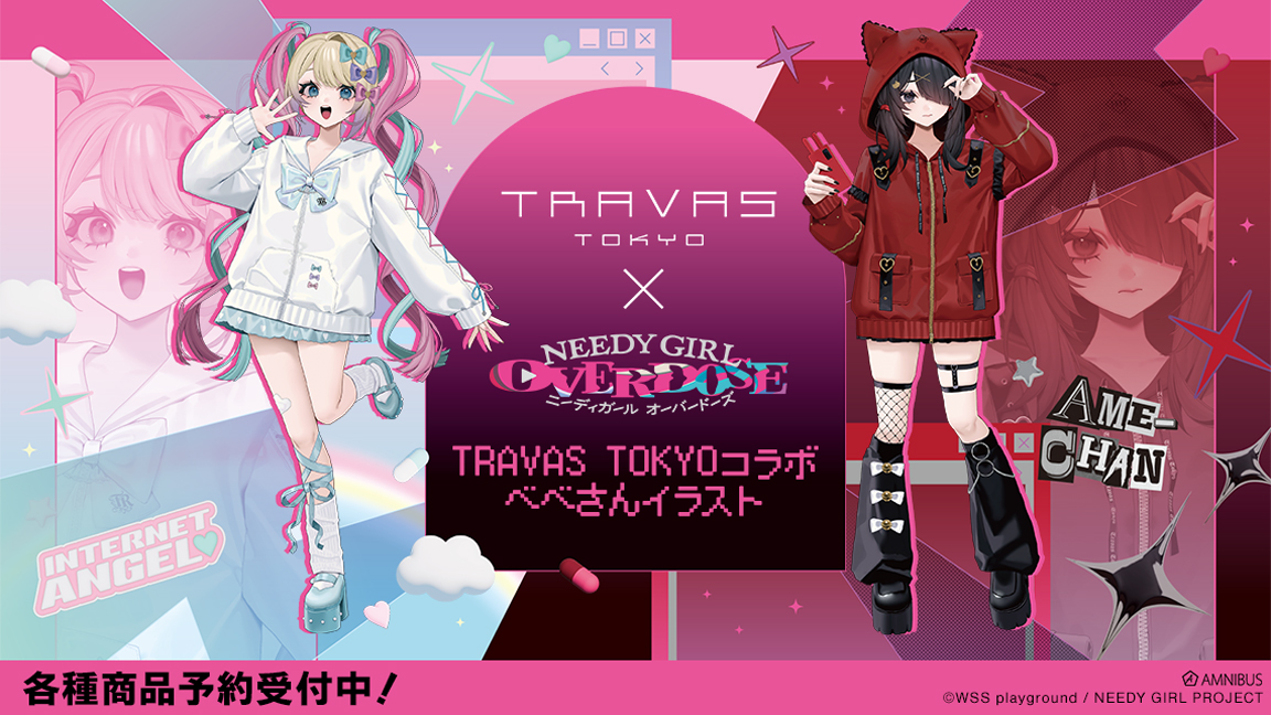 AMNIBUS's tweet photo. 【予約開始】「TRAVAS TOKYO」×アニメ「NEEDY GIRL OVERDOSE」のコラボレーションアイテム「TRAVAS TOKYOコラボ べべさんイラスト」各種商品の予約受付を開始しました！一部商品は数量限定です！この機会にぜひご予約ください！
https://t.co/kgxvwb1UHR #ニディガ #超てんちゃん https://t.co/oqzDofXkmF