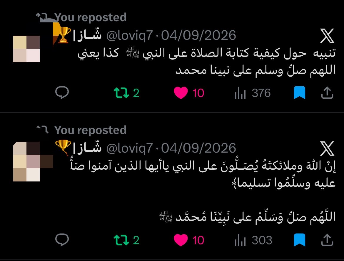 x1SHAZ's tweet photo. اقرأوها لعلها شفيعه لي 🤍 https://t.co/kiaRBQiwYi