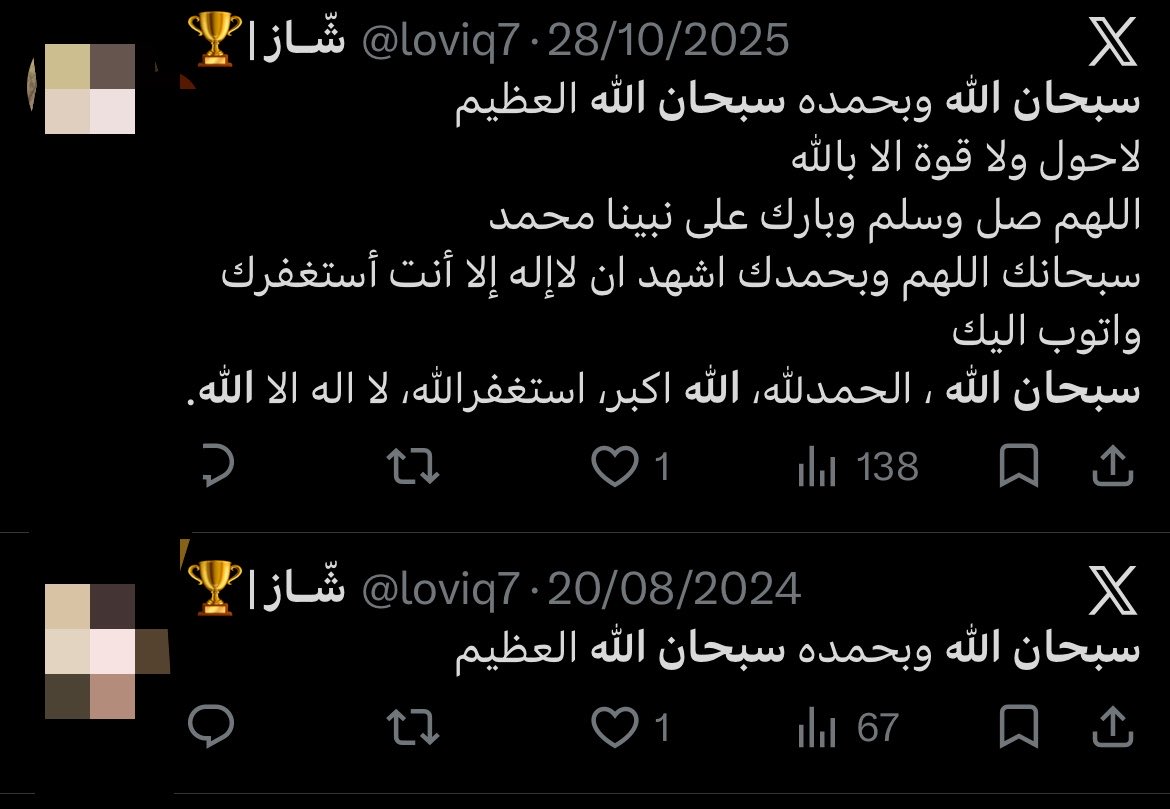 x1SHAZ's tweet photo. اقرأوها لعلها شفيعه لي 🤍 https://t.co/kiaRBQiwYi