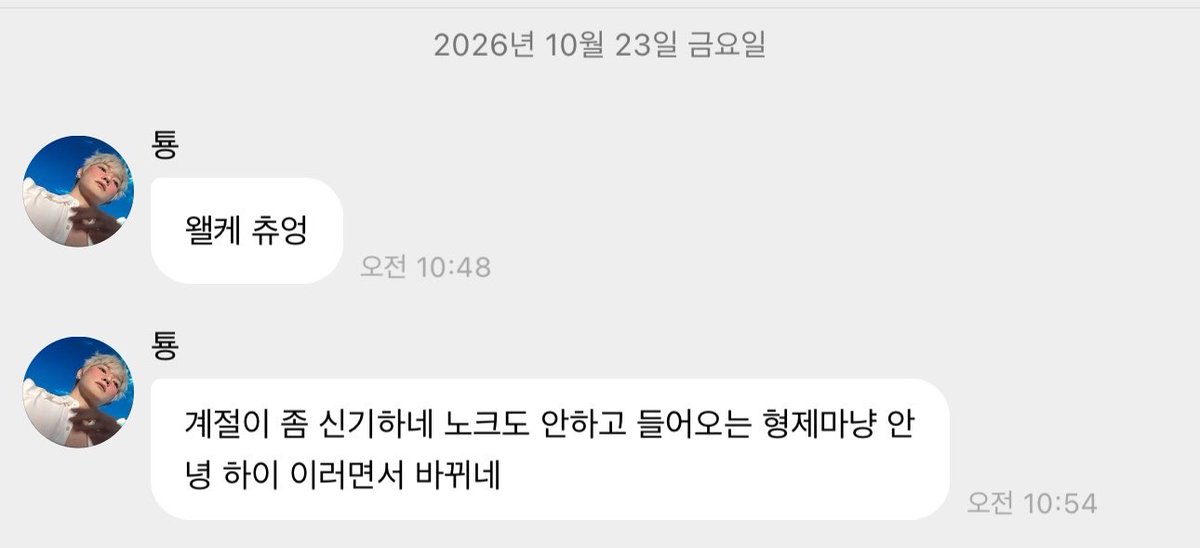 822dan's tweet photo. 태용이 날씨 바뀌는 표현 동생있는 입장에서 너무 공감된다ㅋㅋㅋㅋㅋㅋㅋㅋㅋㅋㅋㅋㅋ

‘노크도 안하고 들어오는 형제마냥 안녕 하이 이러면서 바뀌네’ https://t.co/cr2ZvPc3Ly
