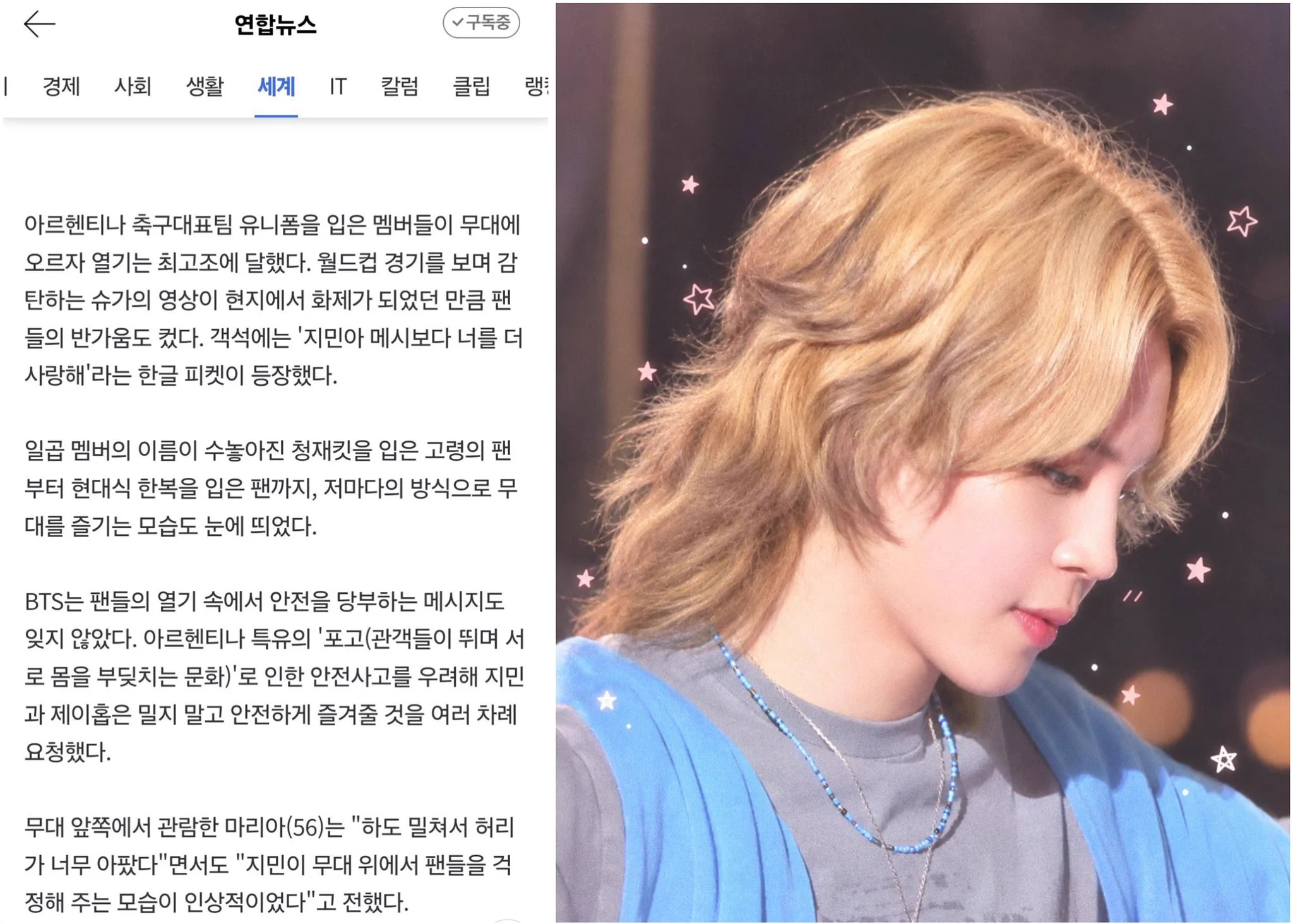 안드레아 🌎 アンドレア 🌎 Andrea 🇦🇷 on X: 