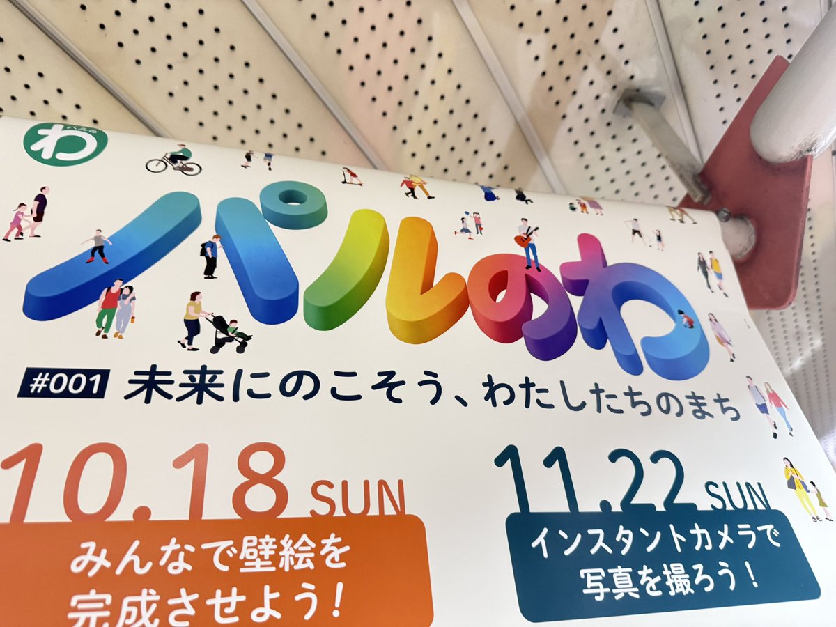 L_liitu's tweet photo. パルのわ https://t.co/FonDeoYatl