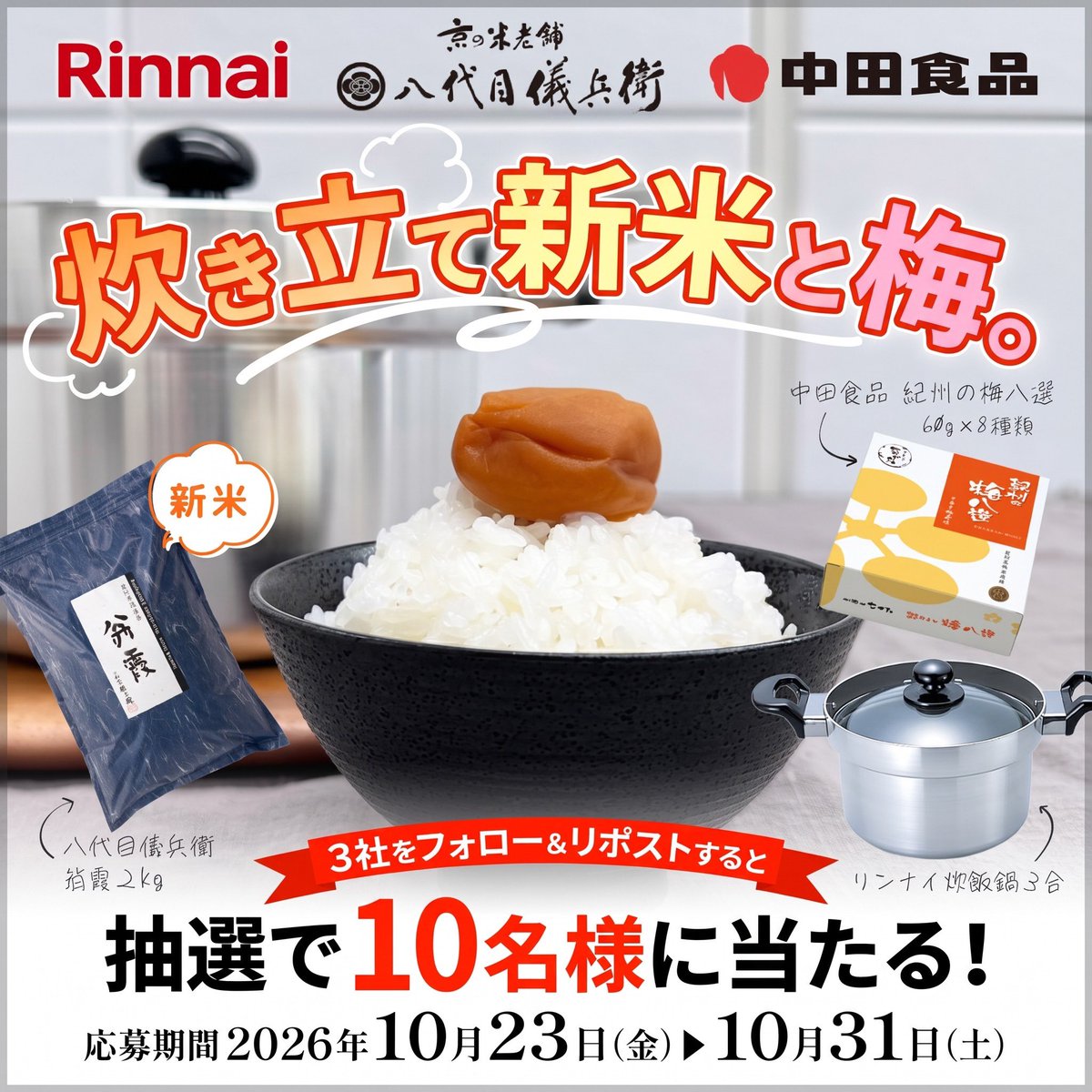 Rinnai_Relax tweet picture