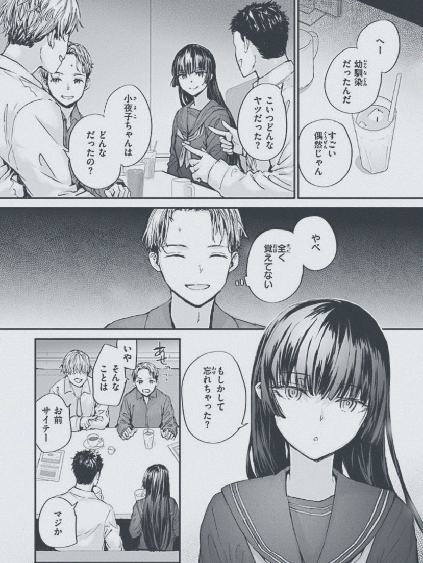nonhle1234's tweet photo. ナンパしたら記憶にない幼馴染だった件
(1/8)SFW https://t.co/A4ZPEF0E3e