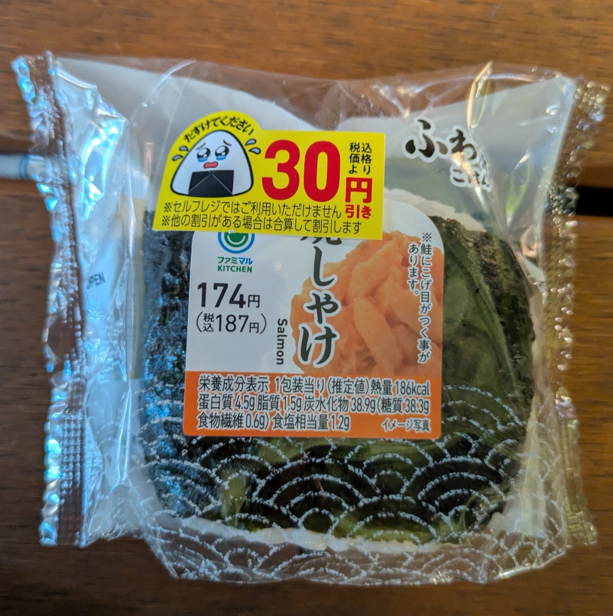 sasayou's tweet photo. 昨日は駅前広場のベンチでファミマの鮭おにぎり🍙
#OnigiriAction https://t.co/hQ2TVSVzIu