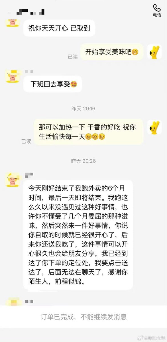 wsl8297's tweet photo. 这大段话是AI无法写出的真情实感😭 https://t.co/hHNzxN5mPx