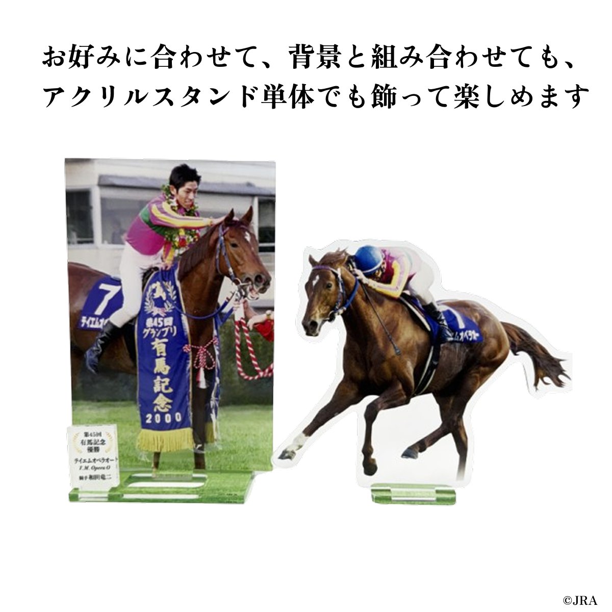 fukkan_com's tweet photo. 🏇 世紀末覇王・テイエムオペラオー！

ゲーム・アニメ『ウマ娘』で人気が再沸騰したオペラオーの馬自身の魅力を改めて伝える一冊『テイエムオペラオー 孤高の王者』復刊を記念して、2000年有馬記念のレースを再現したアクリルスタンド付き復刊ドットコム限定セットが登場！