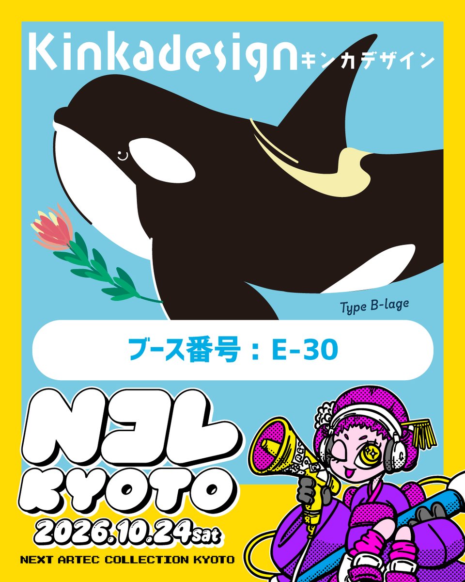 BlueFieldnet's tweet photo. おはようございます☁️
さて、明日は #Nコレ京都 です
コチラの準備はステッカー類を整理して入れるだけ
※昨日のPHPの件で什器や布物は入れ終わり

集客不安かなぁと思って、事前にいろいろ告知はしてきました。運営側もめちゃ頑張って、有名作家さんもちらほらなので、ぜひ遊びに来てくださいね🐬 https://t.co/seubC59g4z