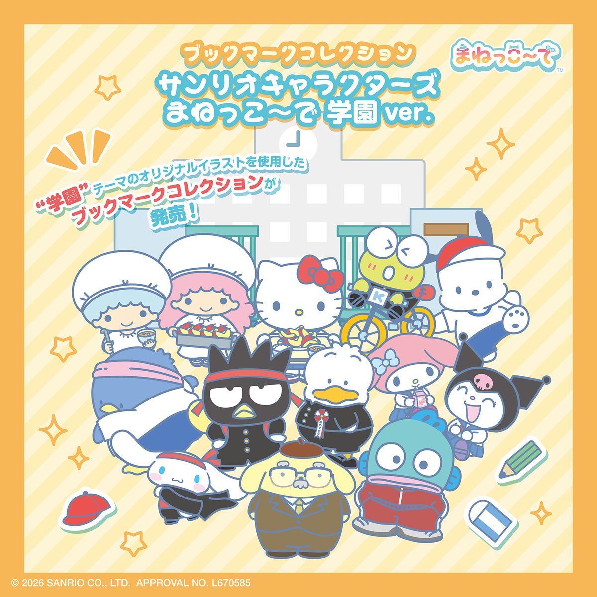 sanrio_news tweet picture