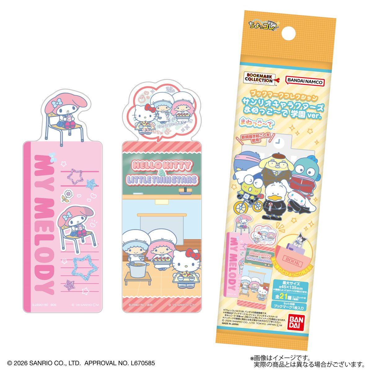 sanrio_news tweet picture