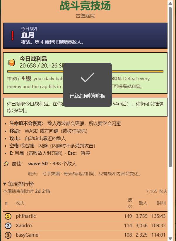 shixu0008's tweet photo. 关于 @farmingseasonio   这个游戏项自己这几天玩下来的一些感受。创始人 @nuhbatuhann 
这是一个典型的农场类游戏，收益包括了种植，钓鱼，果园，动物 ，这几项。另外还添加了RWA项目，石油黄金 白银，根据实际价格波动调整。代币的产出和你的消耗根据代币的价格而波动。简单一点就是：币价低了你的产出就高，币价高了你的产出就低，控制的比较好。消耗也是如此。
关于农场等级：1-5级，每级递增，拉满大概100多u 加上农场的建筑质量的 拉满应该在200U左右。每级的产出和提现金额也不同。
另外战斗是一个肉鸽游戏，产出单独计算和等级有关。
还有什么不懂的随时评论区沟通。
目前代币已经销毁了12%  robinhood:0xea0071a8778fa02c12378e88868255e0e0952be6 。感觉这个游戏会出圈。
感兴趣的可以点这里进入游戏。https://t.co/ZQivTSh5ET