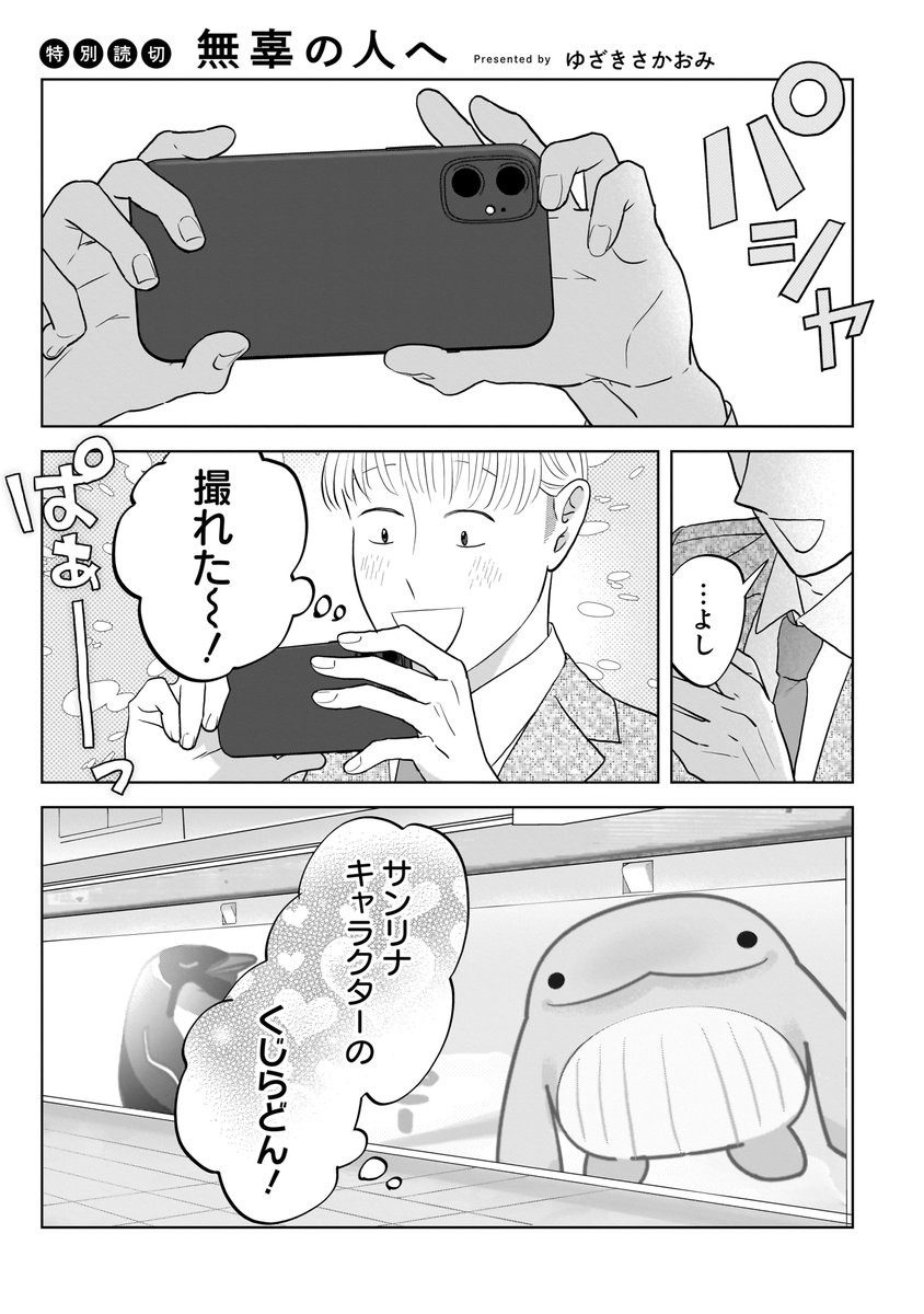 k_candlea's tweet photo. ✦──────────────
　#わたしたちの反戦リレー 
　『無辜の人へ』本日更新
───────────────
モヤモヤからの、第一歩目。 
ゆざきさかおみ

▼つづきを読むにはツリーへ▼ https://t.co/SVeSTmPeUq