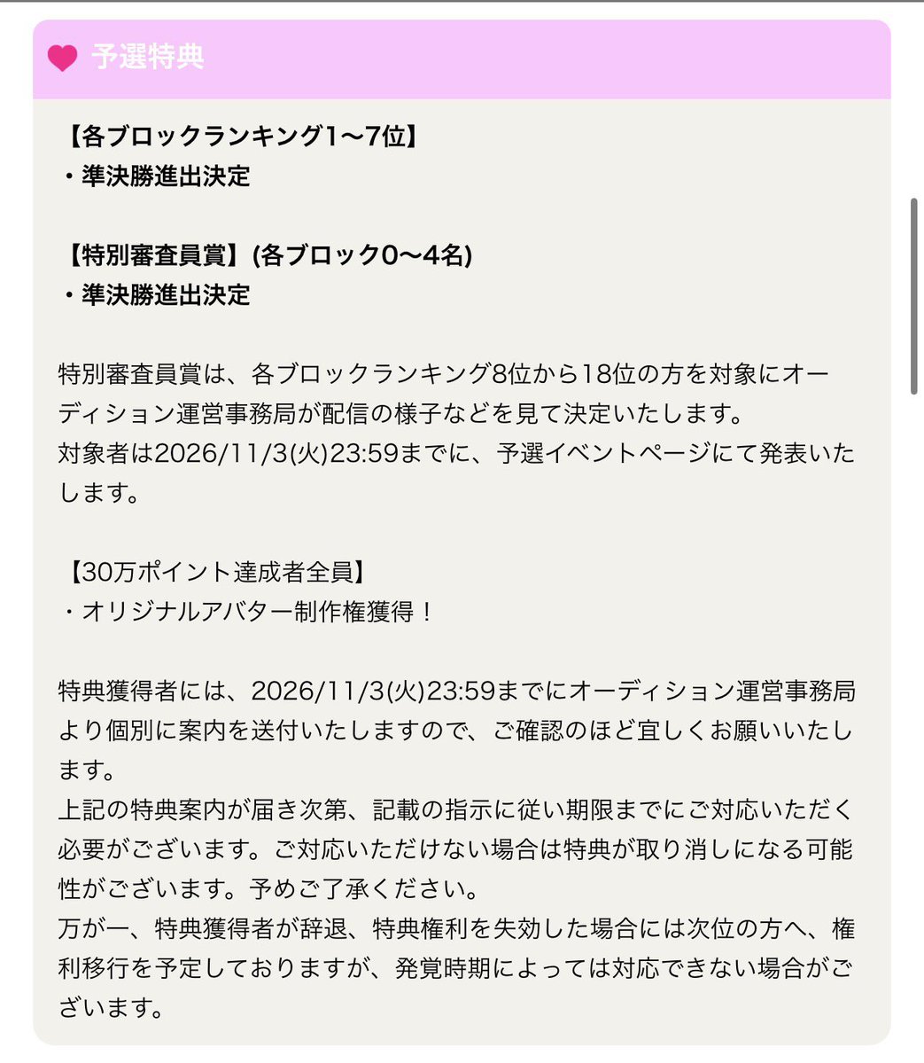 4nocan's tweet photo. 予選までの配信スケジュール🗓✍️🦋

10/23 22-23時あたりにゲリラ
10/24(土) 8:00-、22-23あたりゲリラ
10/25(日) 10:00- 

と、配信時間の試行錯誤をさせて下さいな〜✍️

プリチューオーディションの予選は
❤️‍🔥【26日18:00-】❤️‍🔥
予選スケジュールは今週中に！
予選の勝ち抜き方法はこれ❣️ https://t.co/ihrFRGfQs8