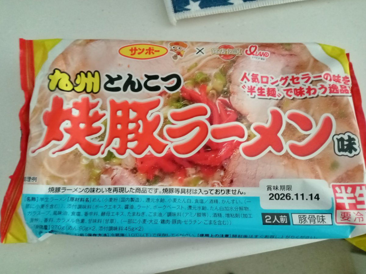 ippudoakamaruu tweet picture