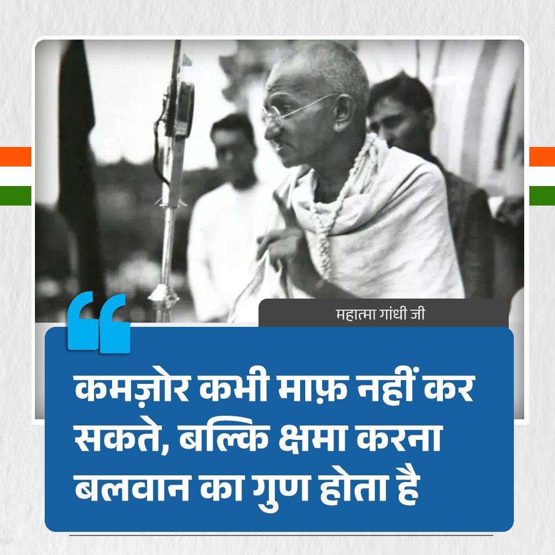 SantuCongress12's tweet photo. #Gaumaataacts .... Kaa bhi poora desh ko.....#visheshpunya.... Aur #Atmavishwas...laatha ji....
Arey #Maunibaba.... Kitna dhin...
#Atmako ghoomthe fhirke bolte ji....
Seedha bolne ki #Takahth....
Aapko samaj mei nahi aatha ji...
Bahut hua.... Ji..
Khan khol ke sunlo ji...
Dhimak teek karlo aur dhimak ki batti jalaa dho ji...
INQUILAB ZINDABAD
Jai Gandhiji jai bhim
Jai Hind
@INCIndia
@BJP4India @RSSorg @PTI_News