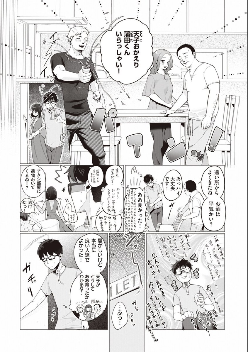 PrettyYungin's tweet photo. 彼女の家に挨拶に行ったら“家族内S♡X”する家庭だった...

(1/8) https://t.co/YUE5KCaAlL