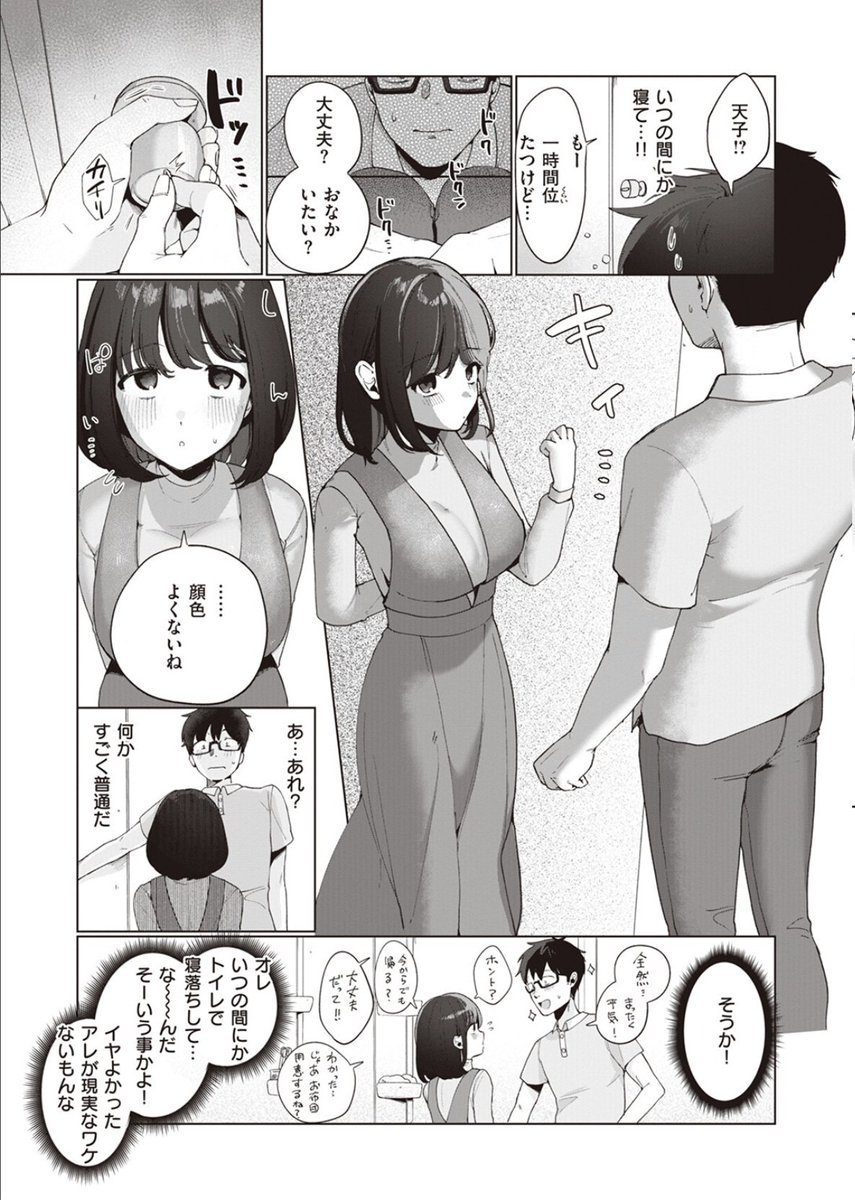 soft_sopken's tweet photo. 彼女の家に挨拶に行ったら“家族内S♡X”する家庭だった...

(1/8) https://t.co/FGVwDjkKpC