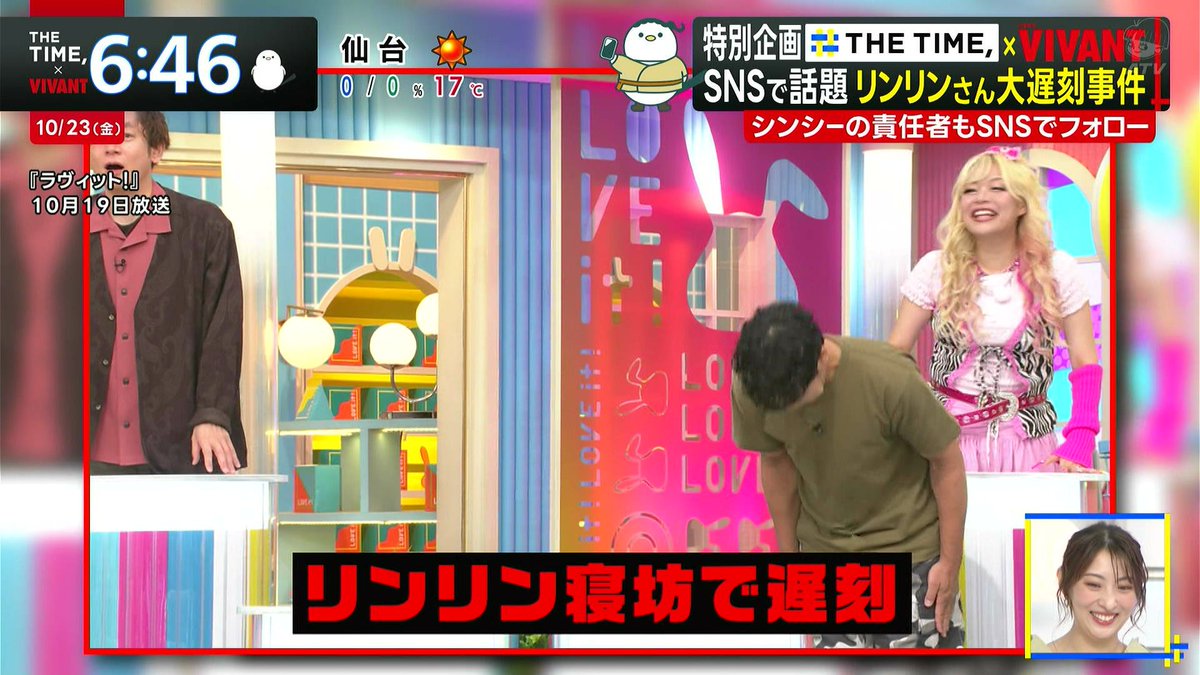 Chutohanpa1234's tweet photo. TIME,でもいじられるリンリン遅刻事件ｗ
#thetime_tbs #VIVANT #ラヴィット https://t.co/NJXBtuegWw