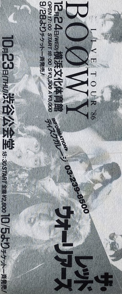 Limited_Night_'s tweet photo. 【今日は何の日】

レッド・ウォーリアーズ  
渋谷公会堂
（1986年10月23日） https://t.co/tnwG20bBiR