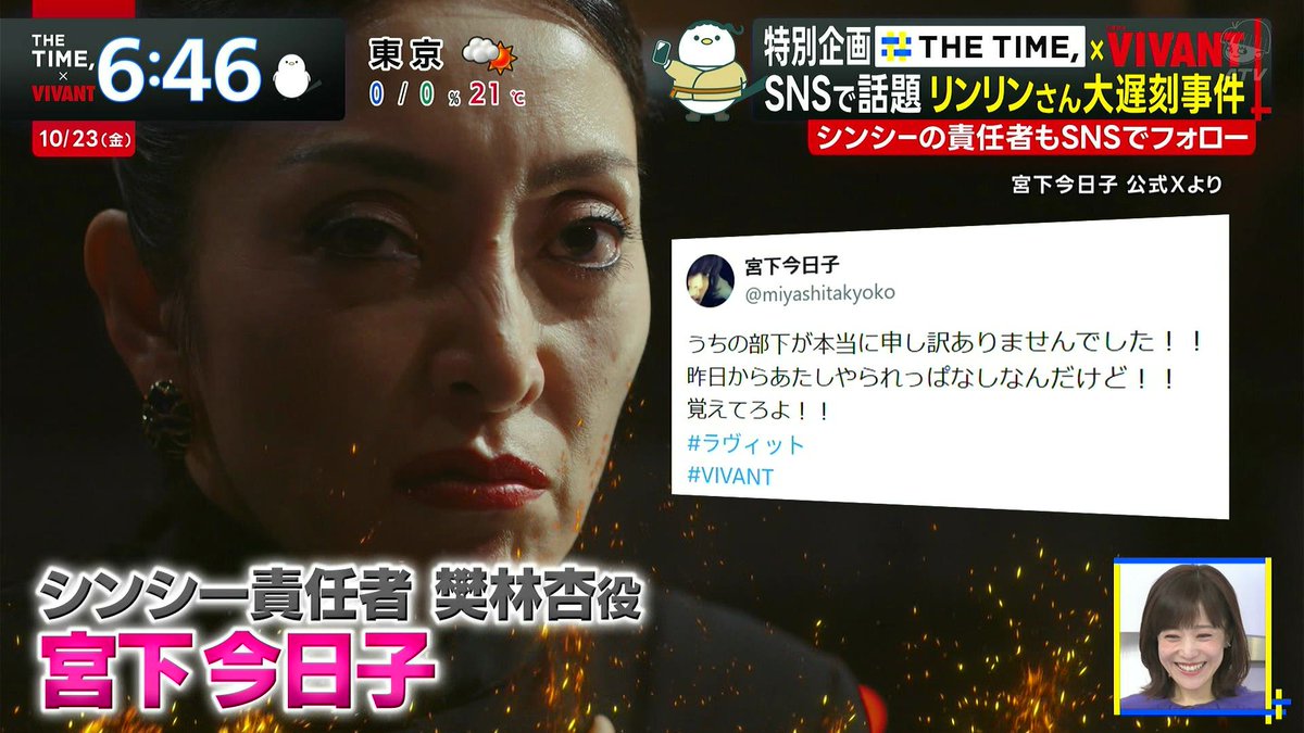 Chutohanpa1234's tweet photo. TIME,でもいじられるリンリン遅刻事件ｗ
#thetime_tbs #VIVANT #ラヴィット https://t.co/NJXBtuegWw
