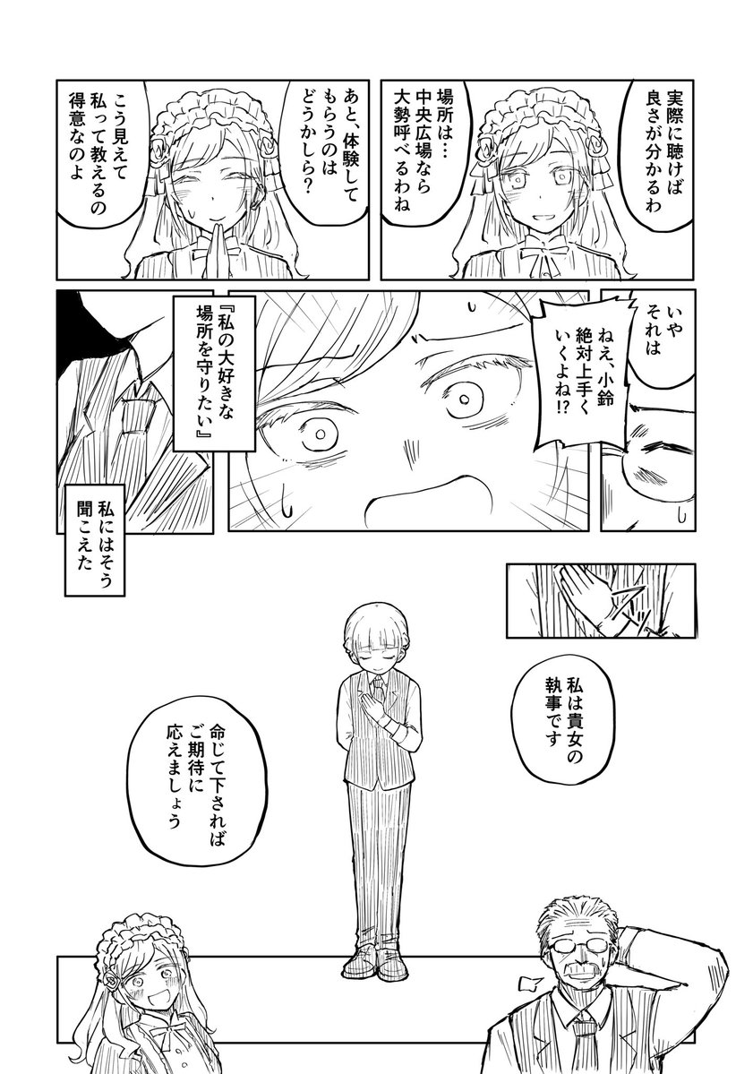 kokon80328's tweet photo. 執事心配⑬ https://t.co/B1b54Wmxfy
