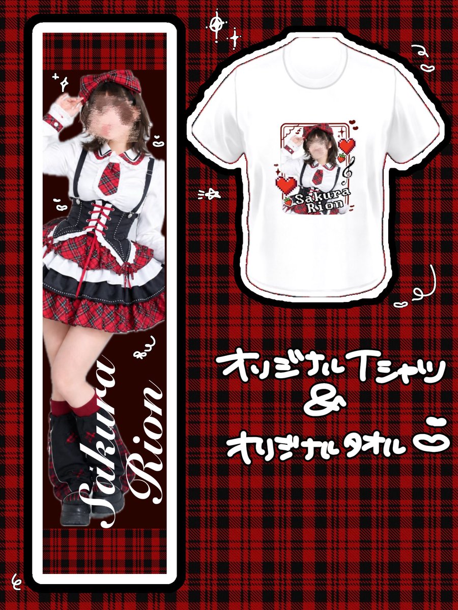 sakurarion's tweet photo. ✨️オリジナルTシャツ＆タオル✨️

🔗 https://t.co/FyyTWHtWq7

🔗 https://t.co/KK2EiAQynx

【本日23日23:59〆】
（TシャツのサイズM,L,XL,XXLへ変更）
AIでイメージ画像作成しました‼️あくまでイメージですが絶対に可愛くなる予感🥹
この機会にゲットしていただきたいです！！ https://t.co/i06Gsm9AaH
