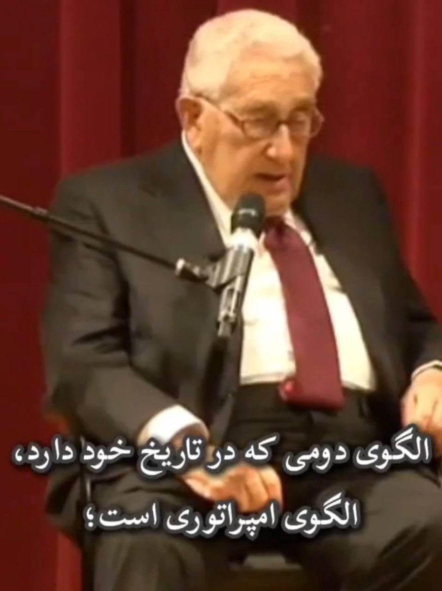ali_shahbazy's tweet photo. #هنری_کیسینجر : ایرانیها دو گزینه دارند که باید یکی از این دوتا را انتخاب کنند!

۱- حکومت #جمهوری_اسلامی خمینی و حکومت #سکولار_اسلامی در دوران محمدرضاشاه را میخواهند که هر دو تا حکومت شبیه هم هستند ؟!
یا 
۲- میخواهند تا امپراطوری پارس شوند؟(طرح اپوزیسیون ری استارت)

#من_ایرانی_نیستم_من_پارسی_هستم 
#MIGA #MAGA #TrustRestartLeader #TrustTrump