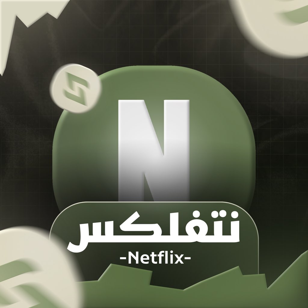 soravwhx's tweet photo. طفشان و تبي شي يوفر جيبك؟ 🤯

متوفر الان اشتراك نتفلكس بـ 9.99⃁ فقط ومع ضمان ذهبي ويدعم جميع الاجهزه، وش تنتظر؟ 

و متوفر شاهدvip و osn+ و فاصل بلس و يوتيوب بريميوم و الكثير.. 🤩💜

#نتفلكس #نيتفلكس #نيتفليكس #نتفليكس https://t.co/ZbMizpgMRB