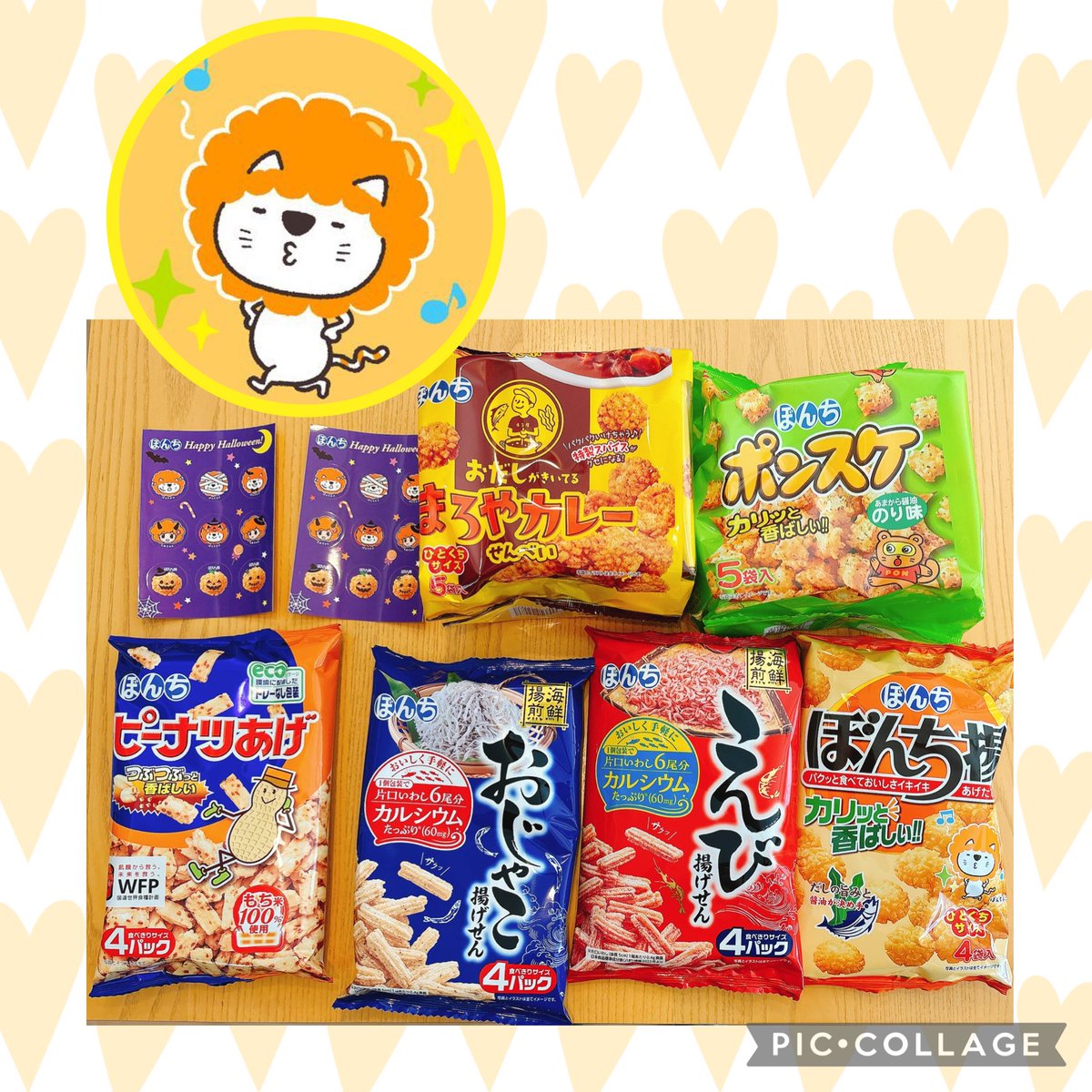 buhista_gram's tweet photo. 🍘当選報告🍘

@Bonchiage_jp さまより

✨ぼんち揚詰め合わせ
✨ハロウィンシール

をいただきました！！！
ぼんち揚はお家にあると嬉しいお菓子シリーズ❤️
塩加減と食感が大好きなんです！！！！
食べた後の指ペロ含めて楽しめます！！！

この度はありがとうございました！！

#ぶひの舞 https://t.co/gitr4a7kSh