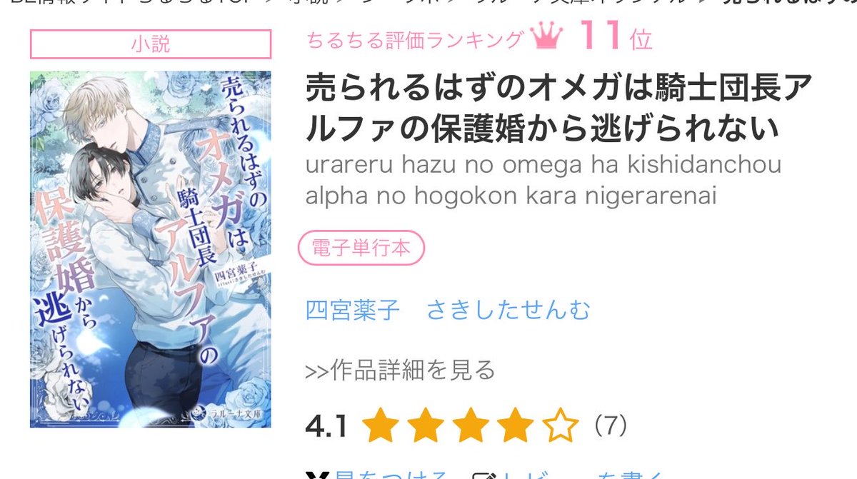 qskoh4no's tweet photo. ちるちるさん 11位🩵
ピッコマさん 
人気順 42位🩵
閲覧順12位🩵

でした❣️
ありがとうございます😊

https://t.co/P3EPBFBymw

https://t.co/8kQjSkccze https://t.co/rgOj8xwe9P