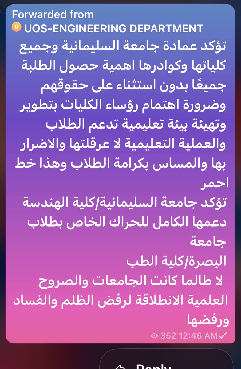 deluxremastered's tweet photo. جامعتنا كلش goated هم صح قراراتهم مزعجة بس والله بكل قضية هم دائمًا اول الناس توكف وية الحق
Nobody is free until everyone is!!!
تحياتنا لطب البصرة ابطال والله https://t.co/GwpDLzBi8d