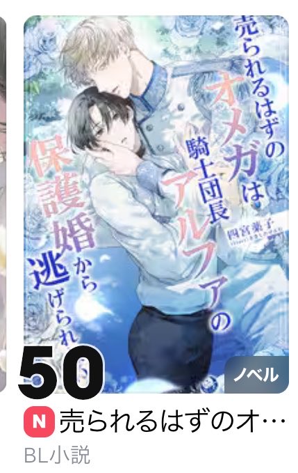 qskoh4no's tweet photo. ブックライブさん 46位🩵
ebookさん 50位🩵
Kindle最新リリースランキング 68位🩵

でした❣️
皆さま、ありがとうございます😊

https://t.co/vdFm4M7Yg5

https://t.co/EztmYtBsOy

https://t.co/XyPbaiDy9y https://t.co/Ttdm40QeXO