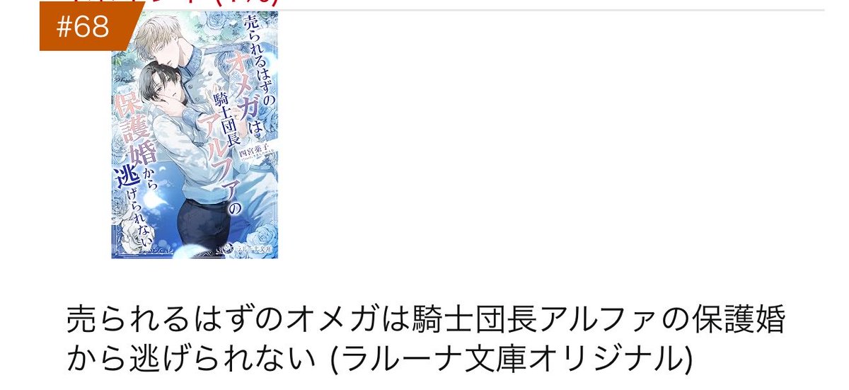 qskoh4no's tweet photo. ブックライブさん 46位🩵
ebookさん 50位🩵
Kindle最新リリースランキング 68位🩵

でした❣️
皆さま、ありがとうございます😊

https://t.co/vdFm4M7Yg5

https://t.co/EztmYtBsOy

https://t.co/XyPbaiDy9y https://t.co/Ttdm40QeXO