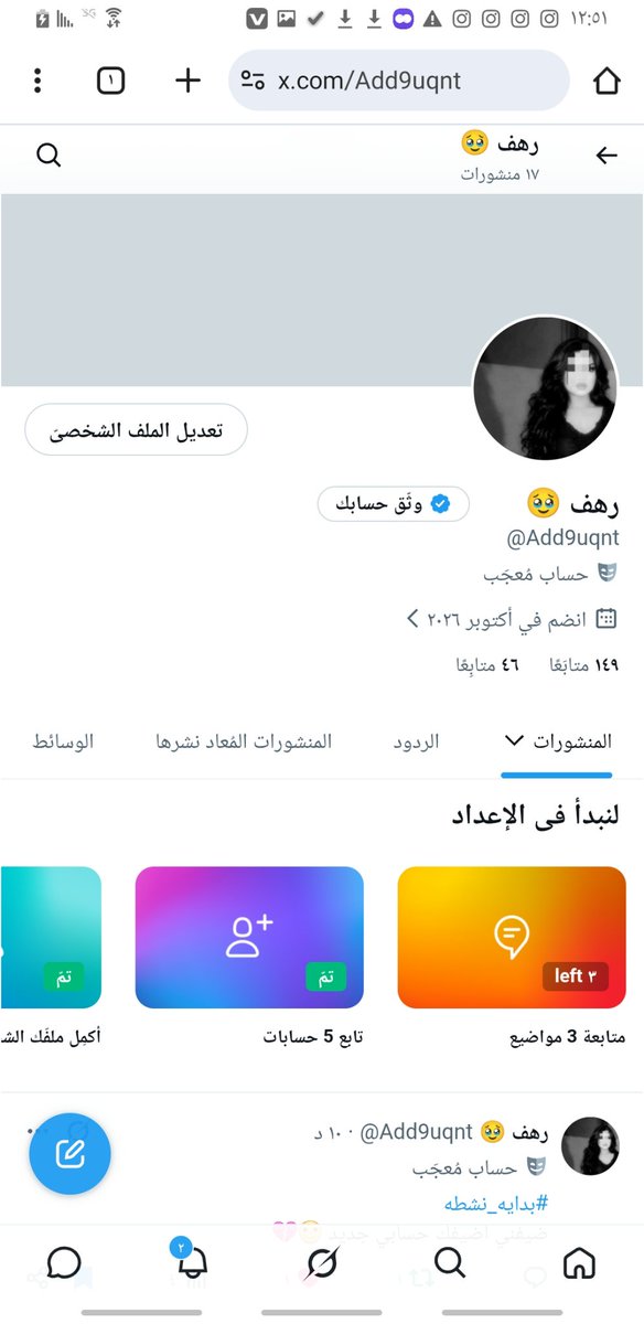 Add9uqnt's tweet photo. حسابي جديد ارد الاضافه للجميع ❣️ https://t.co/YXCWIioyMn