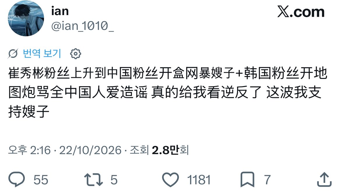 de111111er's tweet photo. And Chinese people are trying so hard to socially destroy Soobin, starting with K-pop fans and even involving non-K-pop fans
This is disgusting and public opinion in China is absolutely vile.
I hope TXT never goes to China again https://t.co/qOEhlr0fVV