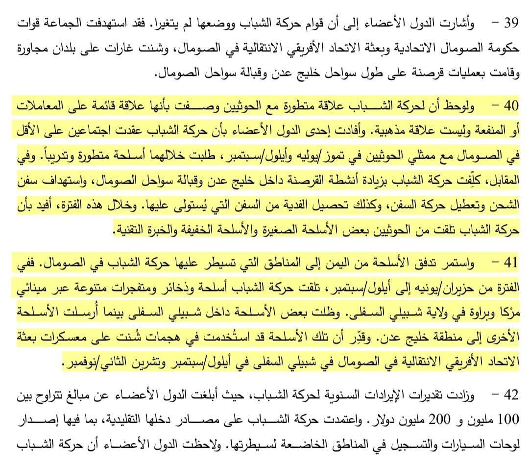 miS86456's tweet photo. @k_5or9 @RasAlghul_012 دام انها مجهوله ليش اخترت جيبوتي والصومال 

مع ان تقرير مجلس الأمن الدولي يقول 
ان الحوثي  يهرب السلاح والطائرات المسيرة وأحدث التقنيات عبر البحر الي حليفتهم حركة الشباب في الصومال ويرسل خبراء لتدريبهم 

أما عمان فهي نهرب السلاح الحوثي عبر البر بحسب الخزانة الأمريكية التي ذكرهتها https://t.co/PKpUcAo6cf