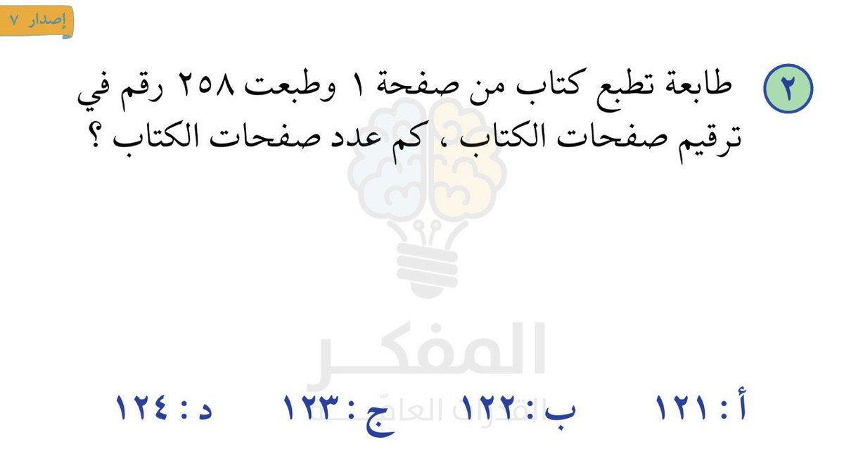 rqiz09's tweet photo. نفس طريقة الحل.
يميزهم ان خانة الآحاد والعشرات ارقام مكرره
 
سؤال ١٤) 
جوابه : ٤٨٨✔️

سؤال ٢) 
جوابه : ١٢٢ ✔️ https://t.co/qcvrdOMEAi