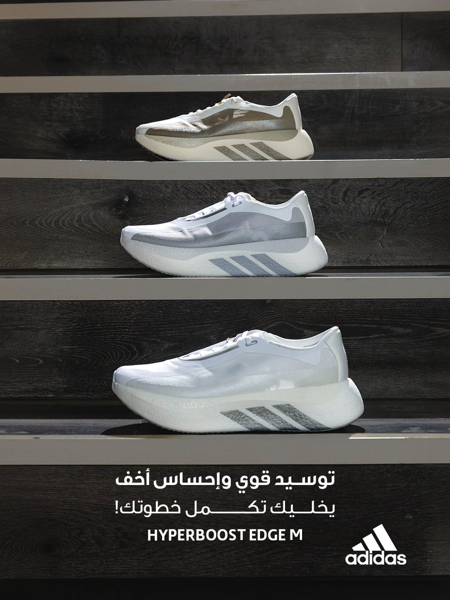 Footlab_sa's tweet photo. فيه أحذية تحسّها تكمل معك من أول خطوة 👟⚡️
HYPERBOOST EDGE M من adidas يجمع توسيد قوي وإحساس أخف، عشان يعطيك راحة وثبات بحركتك اليومية ومشاويرك الطويلة 🔥
خيار يناسب اللي يحب الراحة بدون ثقل ✨
#footlab #مختبر_القدم #adidas #HyperboostEdge https://t.co/lltgsvDm5z