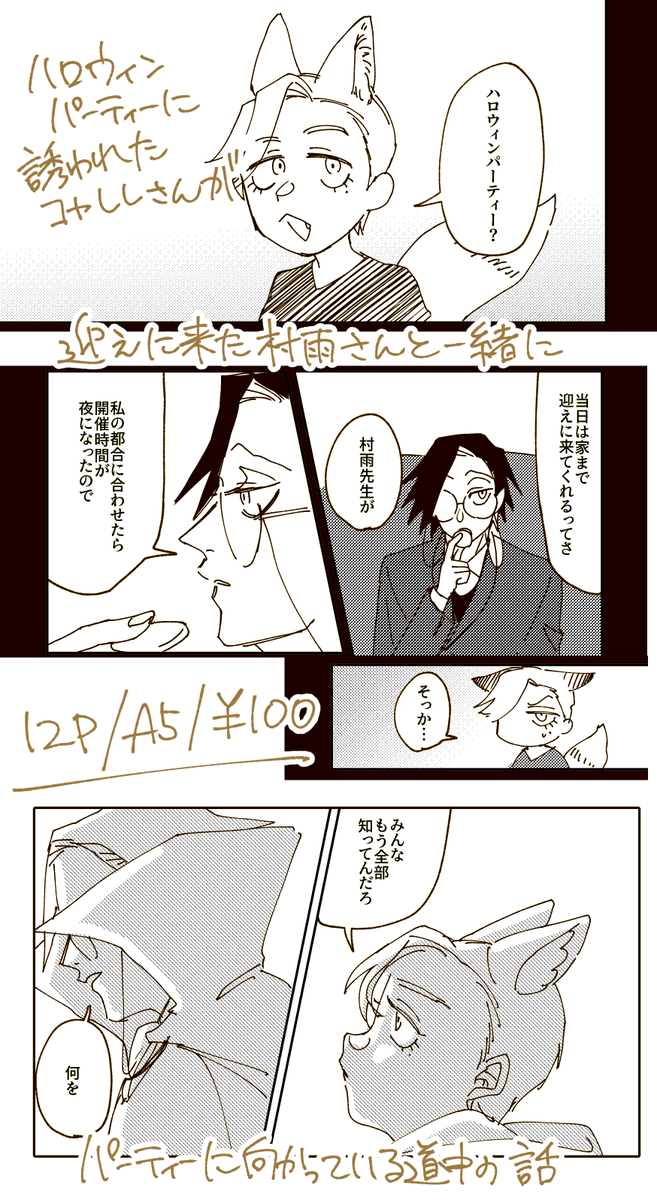 someone132_bot's tweet photo. 今回も無事脱稿できました！さめふるの新刊が出ます！
ジャンケットジャンケンもあるよ！！
https://t.co/bOUsMwWK2u https://t.co/rGhNVYygNY