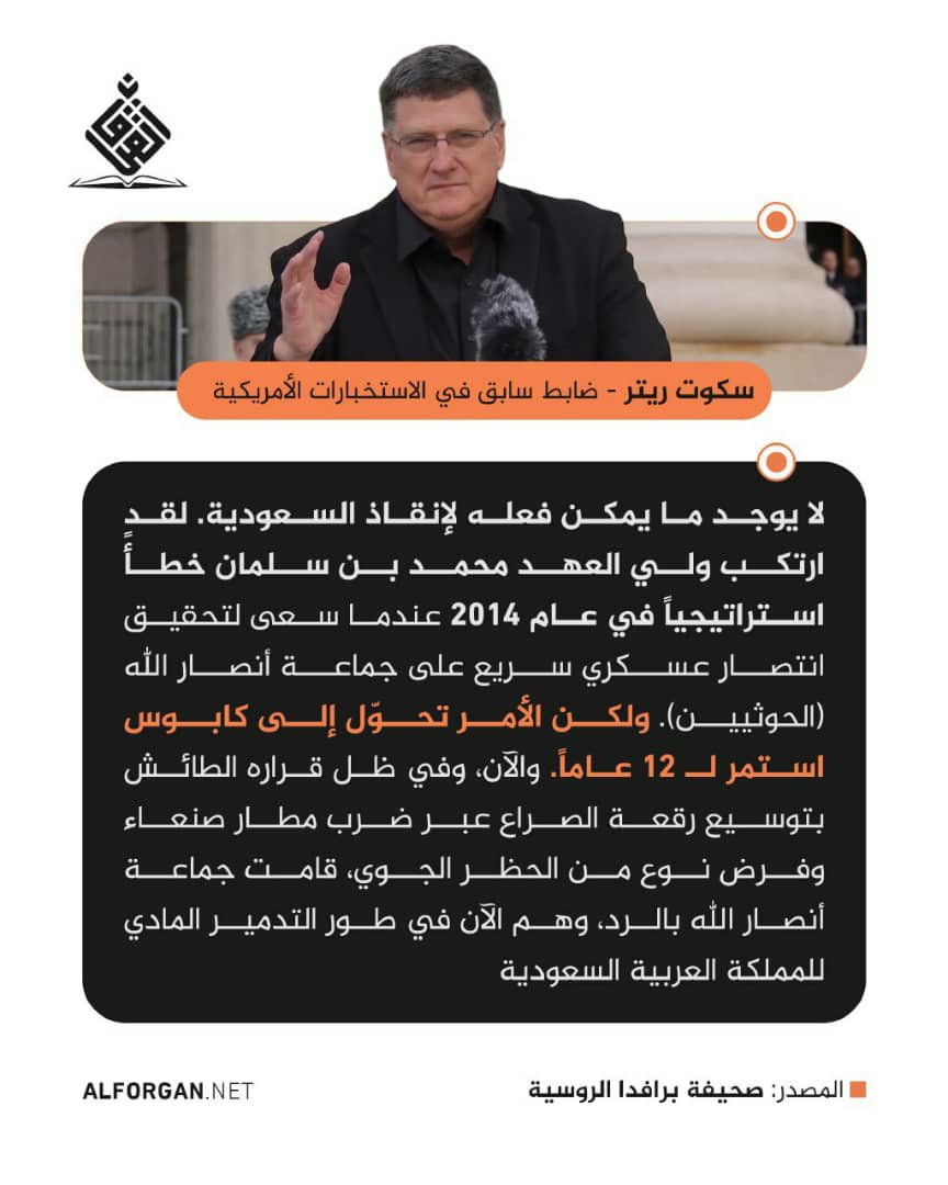 aljbryomr's tweet photo. العمليات اليمنية ضد السعودية بعيون خبراء استراتيجيين

#الحصار_بالحصار 
#التصعيد_بالتصعيد https://t.co/HVamBVCiOn